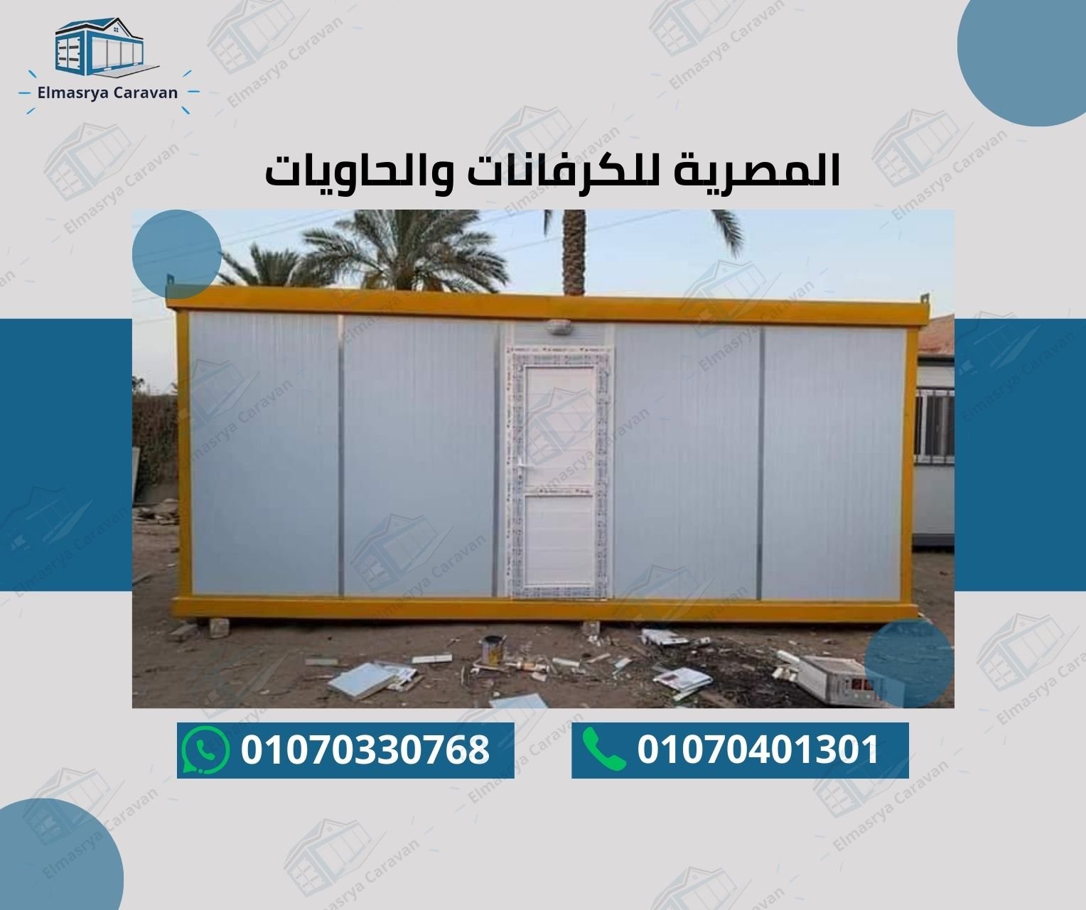 كرفان 3